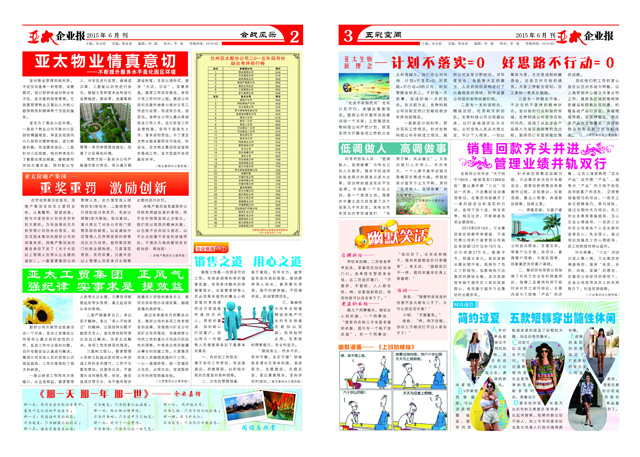 http://www.wkwv.com.cn/UploadFile/20156212739643.jpg