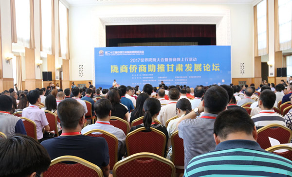 2017世界隴商大會暨僑商隴上行活動在蘭州舉行，亞太集團總裁朱全祖榮獲“隴商公益人物”榮譽稱號