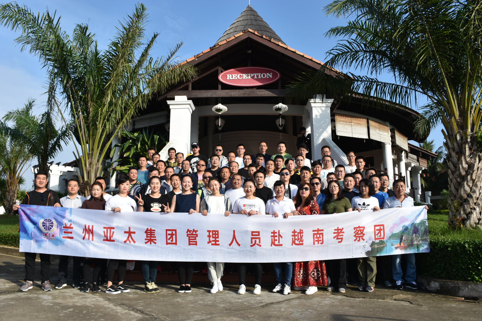 蘭州亞太集團管理人員及優(yōu)秀員工2018系列觀光游之二越南行圓滿結(jié)束，迪拜、埃及游春節(jié)成行！