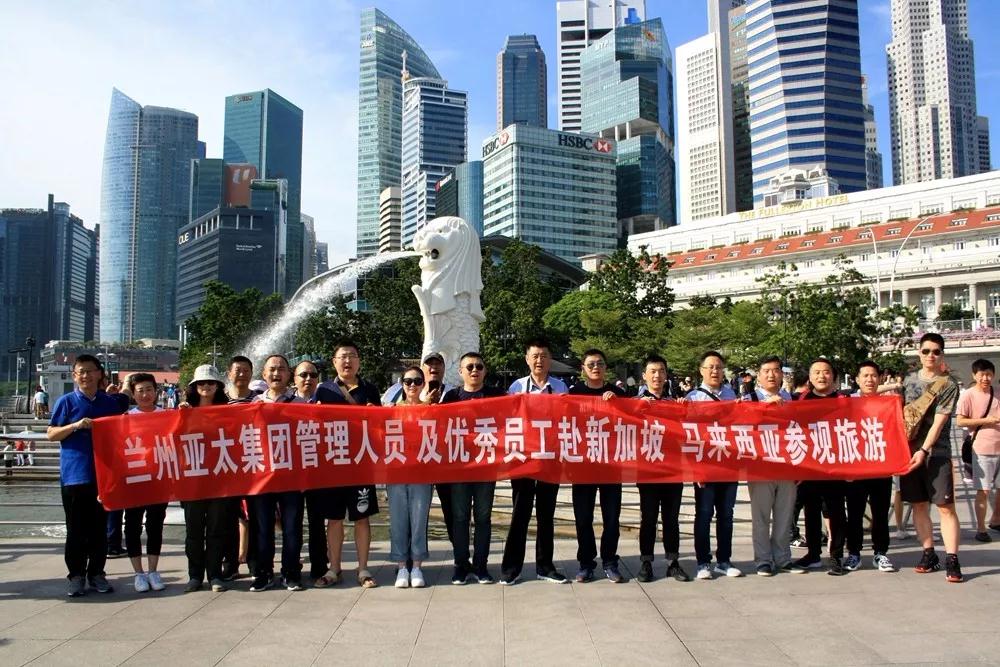蘭州亞太集團2019年中層管理人員及優(yōu)秀員工三批次出國參觀考察圓滿結束
